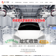 底盘测功机_环境舱【环一电磁】