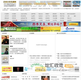 企业文化传播网（北京风痕文化传播有限责任公司）