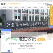 导热油电加热器_导热油加热器-江苏瑞源加热设备科技有限公司