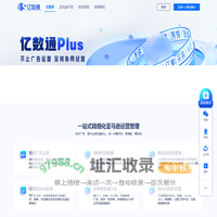 亿数通官网-亚马逊智能广告工具-AMZ关键词数据分析-卖家店铺运营管理软件