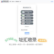 中国科技云身份认证联盟