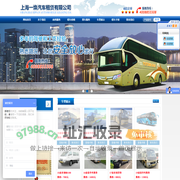 上海一焕汽车租赁有限公司