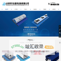 通风气楼_通风天窗_山东阿尔法通风设备有限公司
