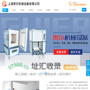 气氛炉(真空管式炉厂家)百科 - 上海贵尔机械