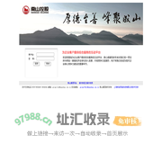 南山集团客户交互平台