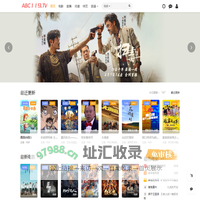 ABC影视,策驰影院,最新高清电影,平民影院