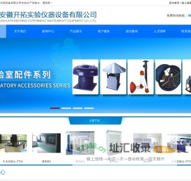 实验台_通风柜-安徽开拓实验仪器设备有限公司