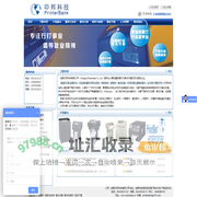 [ 成都印邦科技有限公司 ]