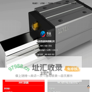直线导轨|线性模组|滚珠丝杆|滚珠花键——鲁赢机电/LUWIN