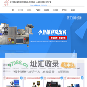 小型挤出机,小型造粒机,单双螺杆挤出机,实验室小型微型挤出机,小型密炼机开炼机-正工小型挤出机密炼机开炼机厂家