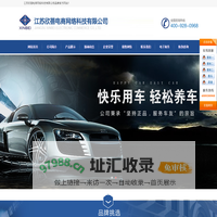 江苏欣蓓电商网络科技有限公司
