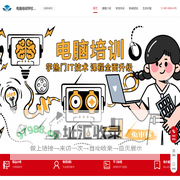 短期电脑培训班哪家好_哪里有电脑培训_电脑培训学费-电脑培训学校机构