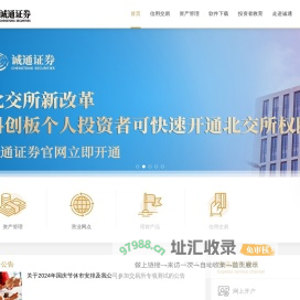 新时代证券