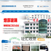 防弹安全玻璃-钢化玻璃-弯钢化夹胶玻璃-中空玻璃-深圳市燎原玻璃有限公司