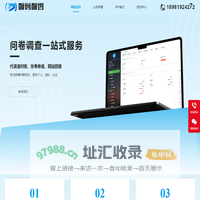 海外问卷自动答题系统-国外问卷调查系统平台（源码）