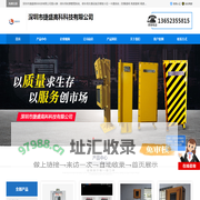 防爆车牌识别-防爆人脸识别-防爆红外对射_捷盛高科科技有限公司 - 八方资源网