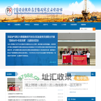 油气资源研究重点实验室