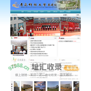 青岛科技大学基建处