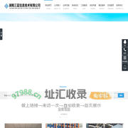 湖南三蓝信息技术有限公司-常德信息系统集成-软件开发-机械设备销售