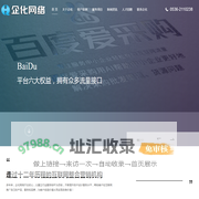 潍坊企化网络科技有限公司_潍坊企化网络科技有限公司