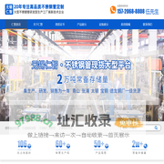 无锡市仁智不锈钢制管有限公司