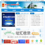 鞍山市工业和信息化局