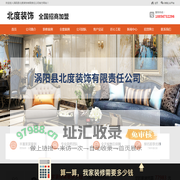 涡阳县北度装饰有限责任公司-涡阳装饰公司，涡阳装修公司