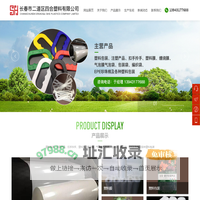 鹿产品包装袋_长春缠绕膜_长春塑料膜_长春塑料膜_长春市二道区四合塑料有限公司