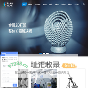 金属3D打印整体方案解决者,3D打印金属粉末,雾化制粉设备,3D打印构件1-湖南顶立科技股份有限公司