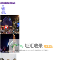 河南热线网络有限公司