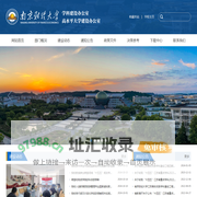 南京财经大学学科建设办公室、高水平大学建设办公室