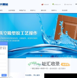 福建华夏蓝