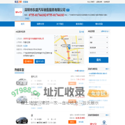 深圳市东盛汽车销售服务有限公司-东盛比亚迪