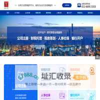 上海钰荣企业管理服务有限公司