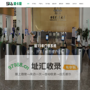 上海盛卡恩智能系统有限公司