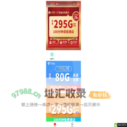 10087运营商合作平台