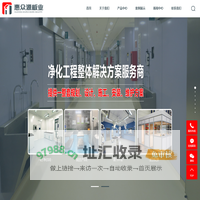 彩钢板厂家_玻镁彩钢板厂家_岩棉彩钢板厂家-惠众源洁净科技