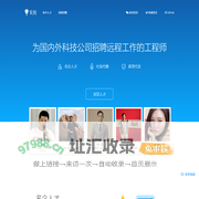实现网 - 按需雇佣 BAT 工程师、设计师