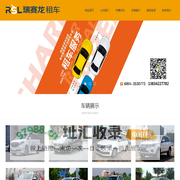 太原租车-太原公务用车-山西旅游租车-太原租车公司到赛龙
