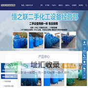 销售回收二手搪瓷反应釜_二手不锈钢反应釜_搪瓷反应釜现场维修-周村恒之联机械设备经营部