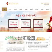 包头律师_内蒙古律师_优秀律所-内蒙古金矢律师事务所