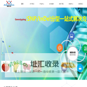 北京嘉程生物科技有限公司-北京嘉程生物科技有限公司