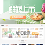锦州城 PC端