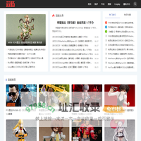 蒜肠网-动漫,二次元,COSPLAY,漫展以及收藏型模型,手办,玩具的新媒体.（原变形金刚变迷TF圈)