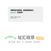 汉服同城——网站已改版