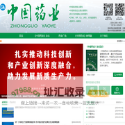 中国药业官方网站