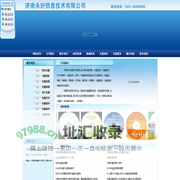 济南光盘，济南光盘制作，济南光盘刻录，光盘批发―济南永好信息技术有限公司