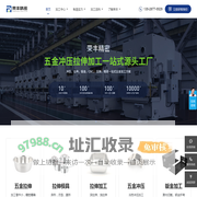 五金拉伸加工厂家-五金拉伸模具-不锈钢五金拉伸-拉伸冲压件加工-深圳荣丰精密_荣丰精密