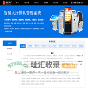 无声排队,微信预约,短信通知,刷证取号,扫码取号/排队系统,评价系统,查询系统,信息发布,楼层导引