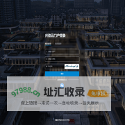 兴咨云门户